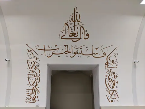 Muslim Neighbour Nexus